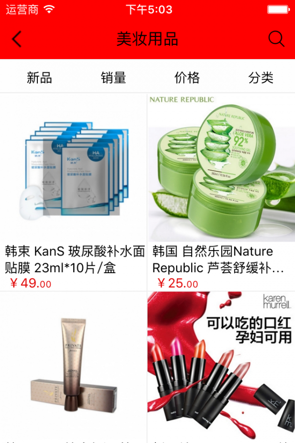 全球网购考拉商城