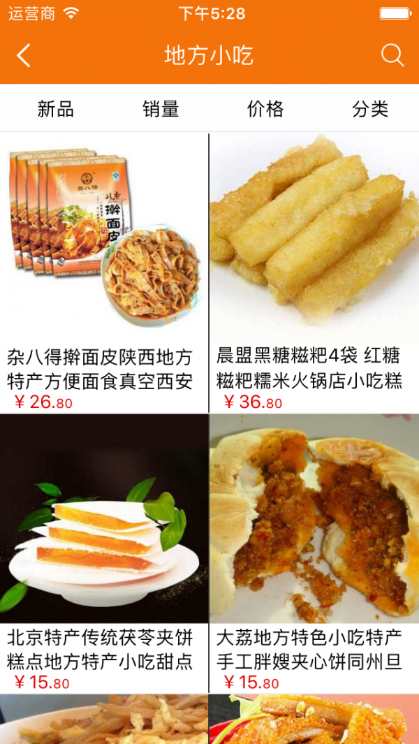 美食网平台