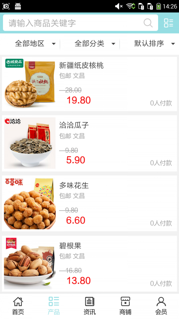 海南食品批发