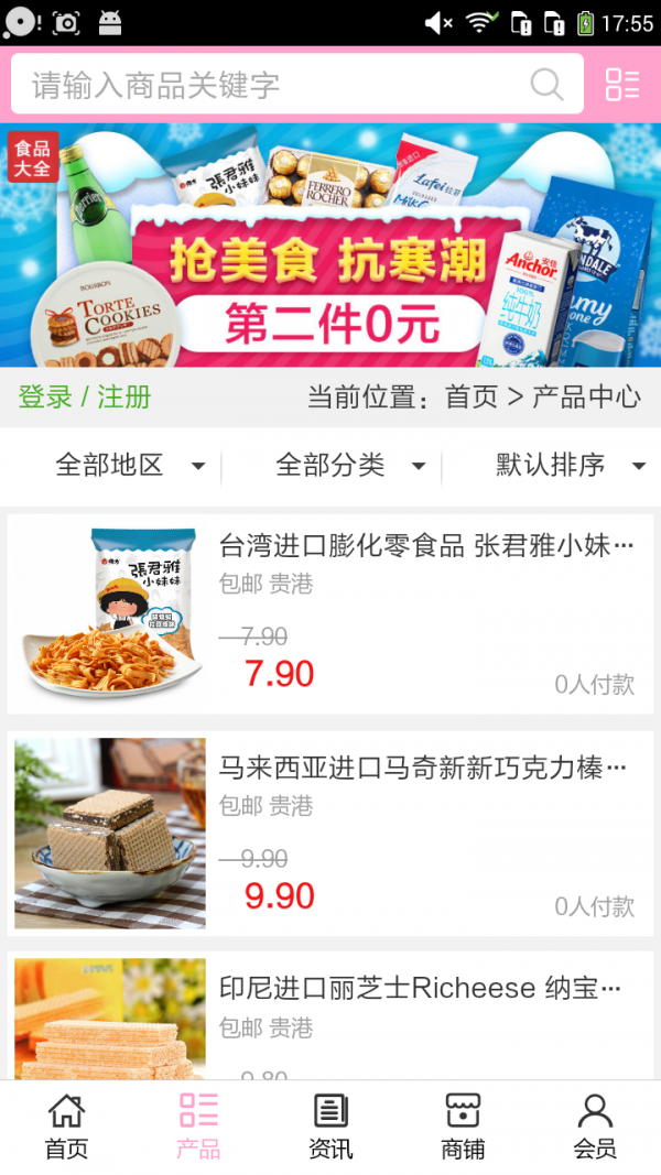 广西食品大全网