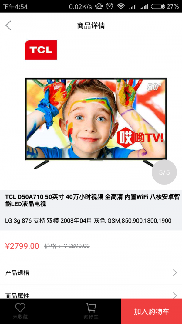 陈少电器