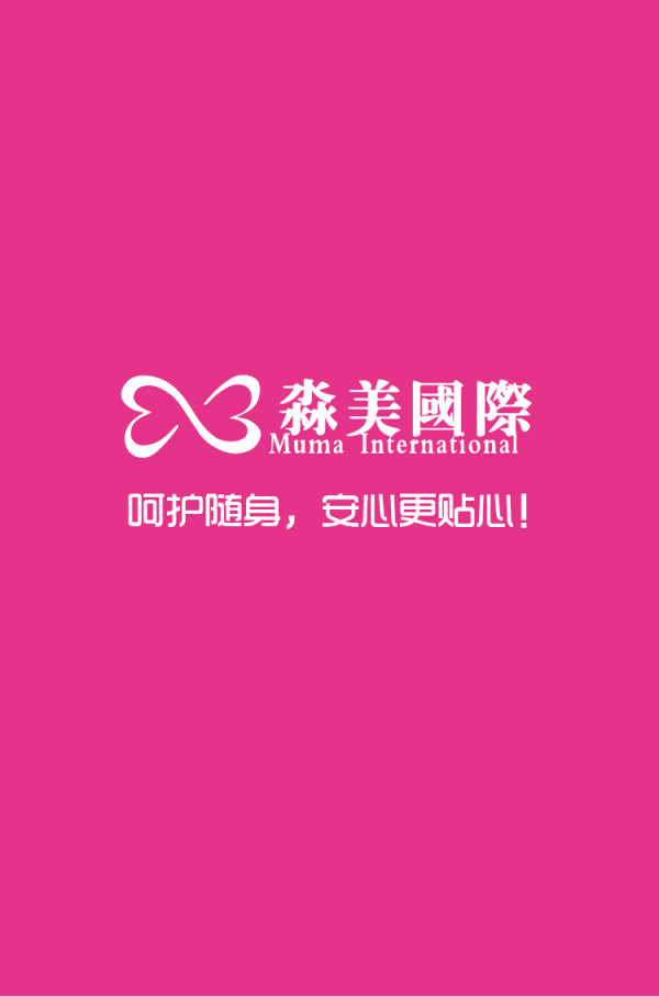 淼美随身购