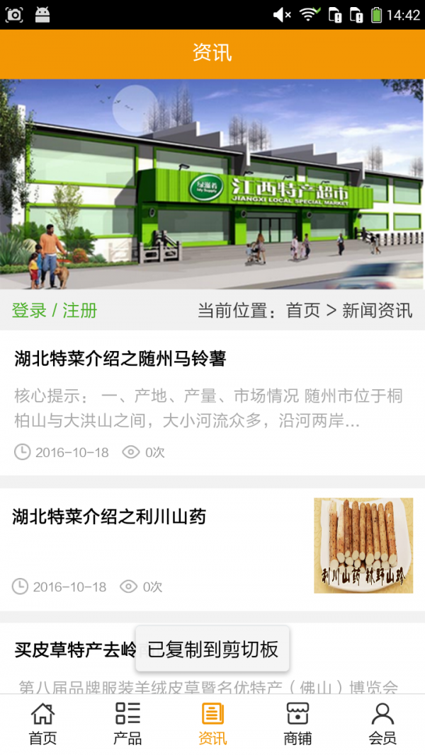Q优特商城