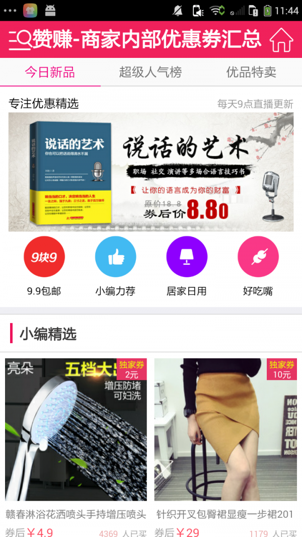 赞赚