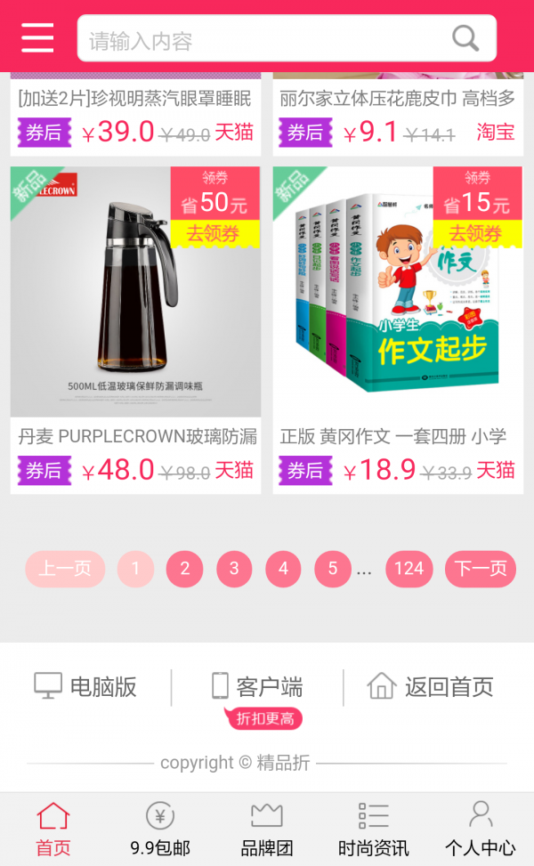 精品折