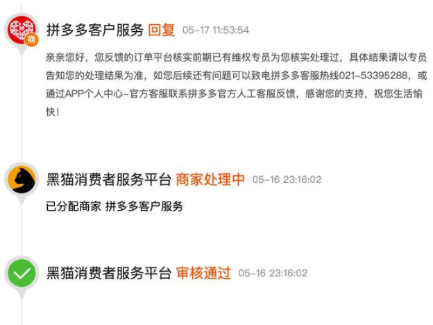 拼多多百亿补贴骗局为什么没有人管？拼多多百亿补贴投诉电话是多少？