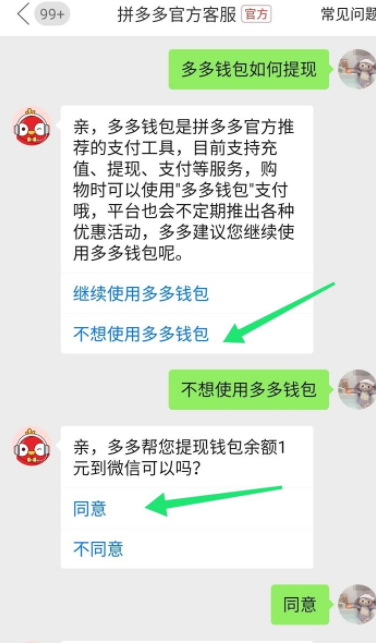 拼多多运费险退到多多钱包后怎么才能退到微信？拼多多运费险退回来的钱在哪里？