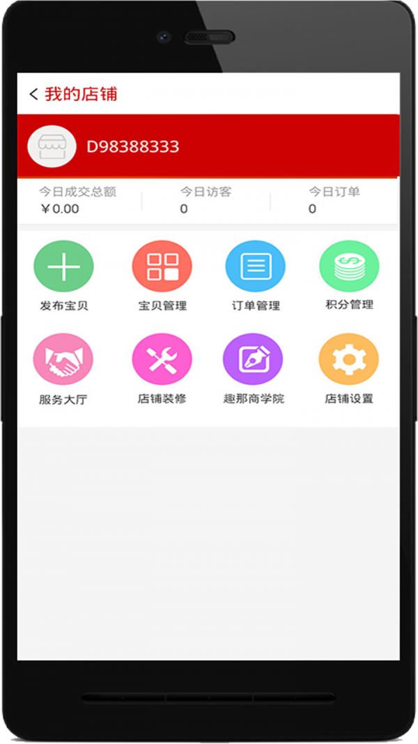 大众积分