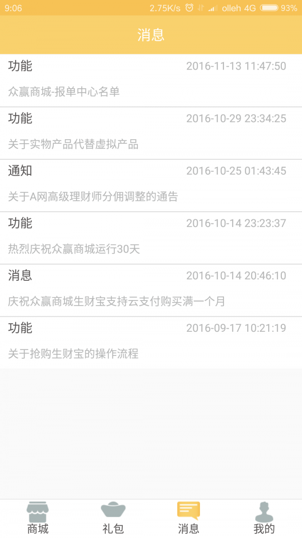 互赢易购