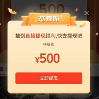 拼多多提现500元最后0.01需要多少人 拼多多提现500元最后一分技巧