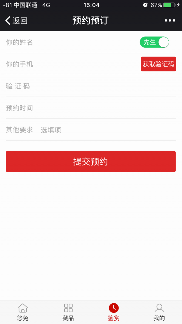 悠兔鉴赏