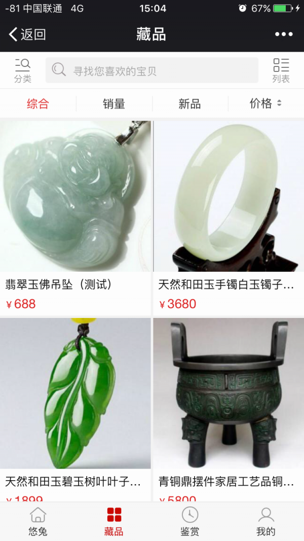 悠兔鉴赏