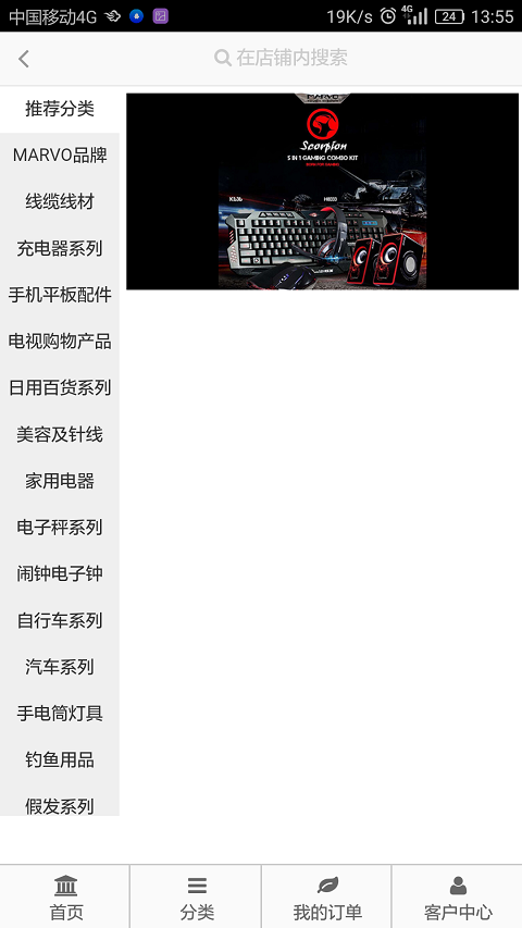 欧美嘉商城