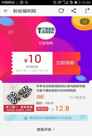 每天有券