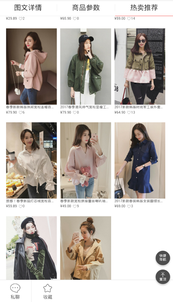 女装衣店