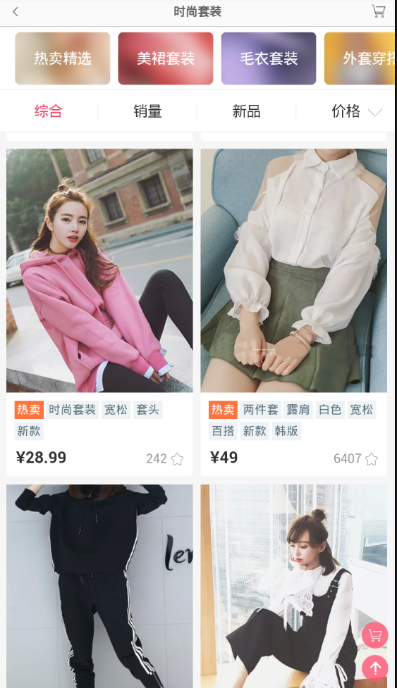 女装衣店