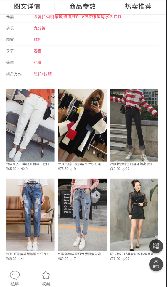 女装衣店