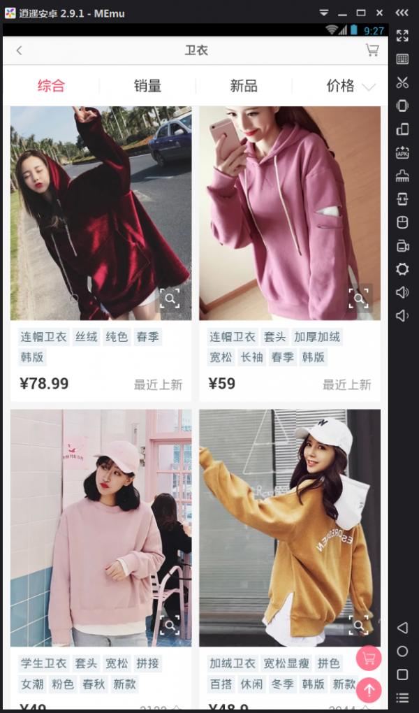 女装衣店