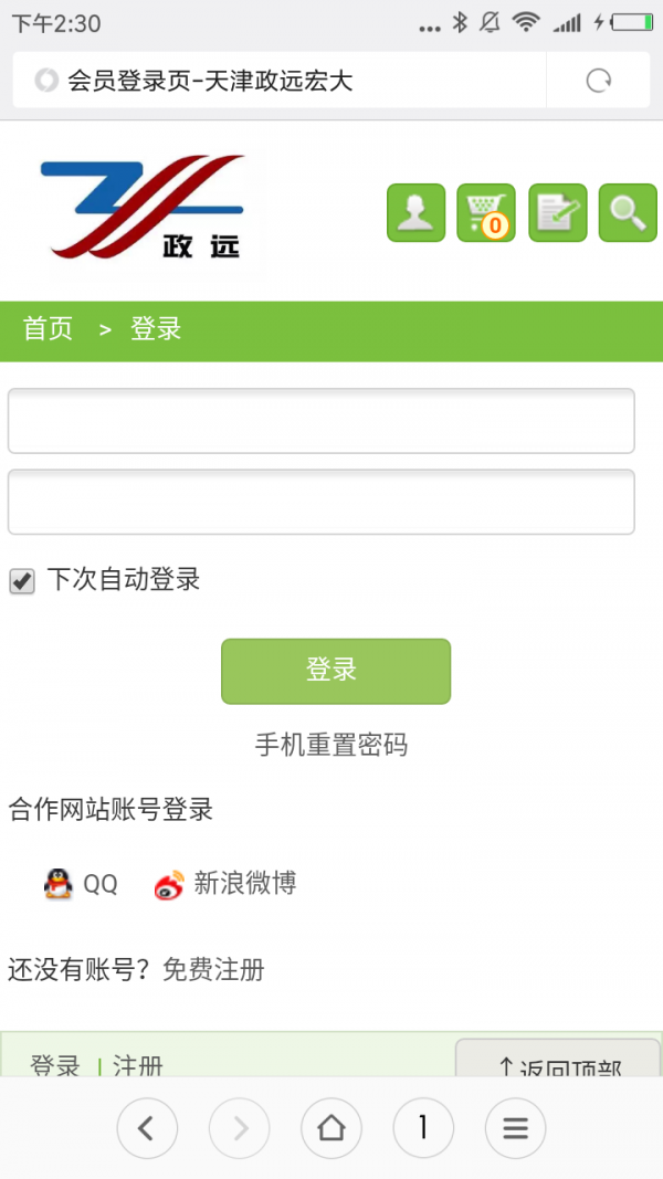 政远