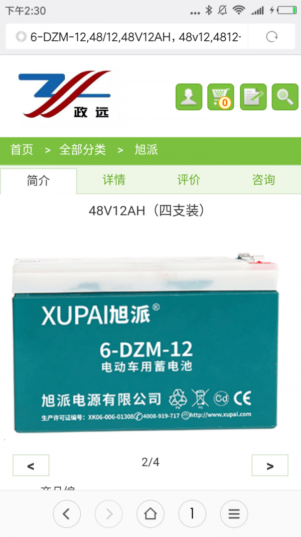 政远