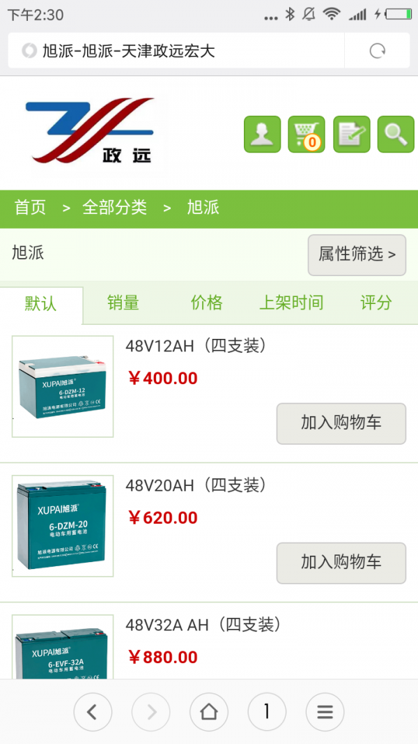 政远