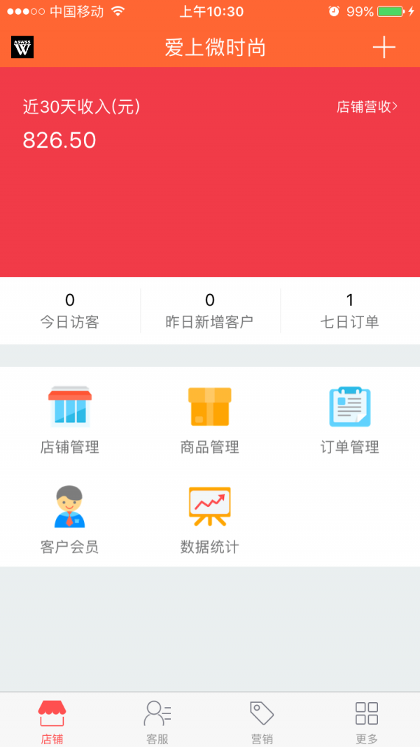 知原微店