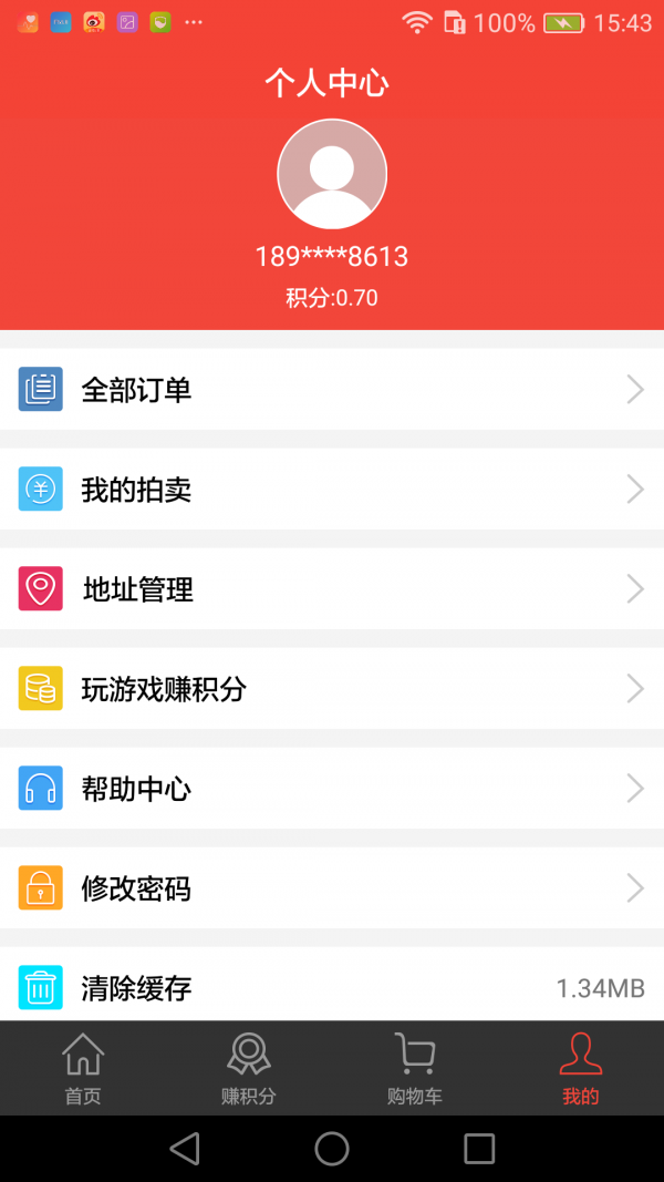 钱运汇
