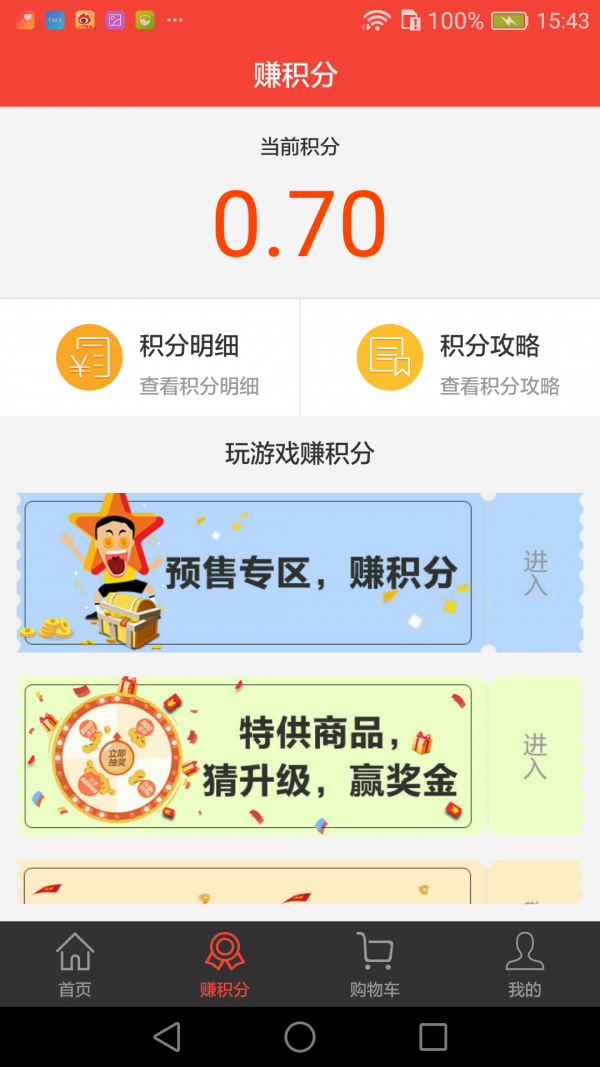 钱运汇