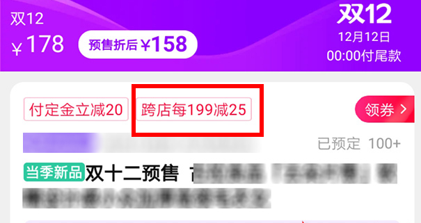 淘宝双十二88vip有大额优惠券吗？淘宝天猫双十二满200减多少怎么减？