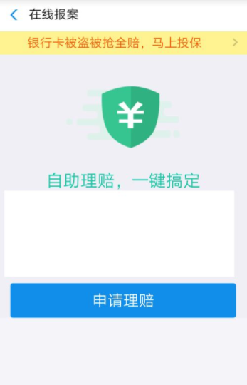 淘宝客服打电话说支付宝理赔是真的吗 支付宝淘宝理赔是怎么赔付的