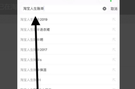 淘宝怎么看一共花了多少钱 淘宝消费总金额查询教程