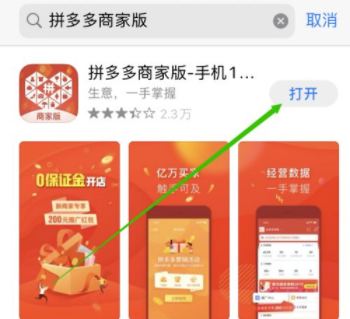 为什么苹果手机无法下载拼多多 苹果手机拼多多怎么下载安装