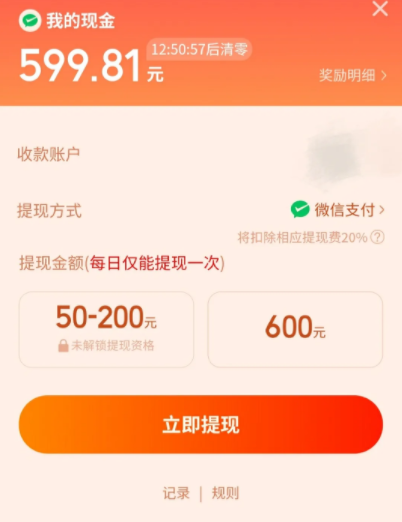 拼多多端午节摇一摇是真的吗？拼多多集粽卡分1亿摇现金怎么提现？