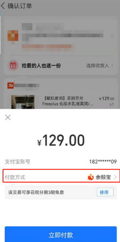 淘宝云闪付靠谱吗 淘宝云闪付怎么开通