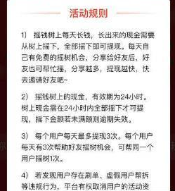 拼多多摇钱树是骗人的吗 拼多多摇钱树是什么