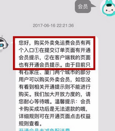 美团外卖怎么办会员卡 美团外卖会员卡开通方法