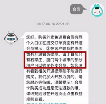 美团外卖怎么办会员卡 美团外卖会员卡开通方法