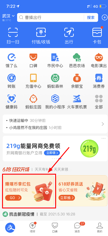 2021淘宝618养猫活动入口及攻略？淘宝天猫618养猫瓜分10亿能分多少？
