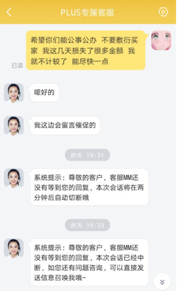 京东售后迟迟不给处理怎么办 京东售后不给维修怎么办