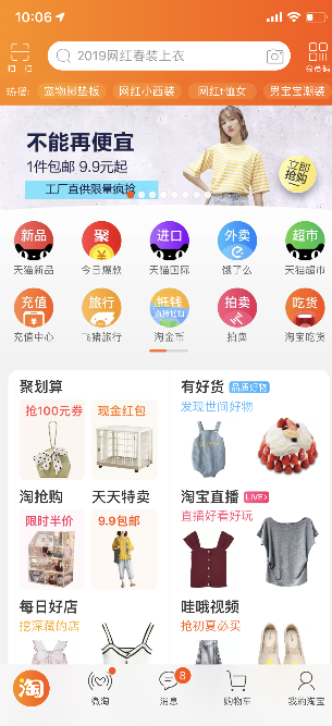 淘宝吃货粮票怎么领 淘宝吃货粮票怎么用