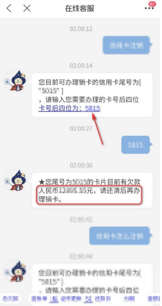 买单吧如何注销交行信用卡  买单吧注销交行信用卡方法