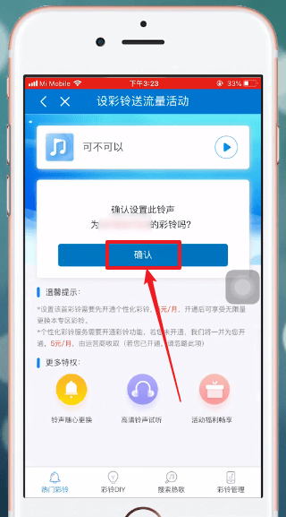 和我信怎么买流量 和我信app领取流量方法介绍