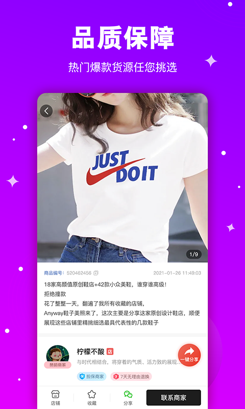 莆田鞋直销网