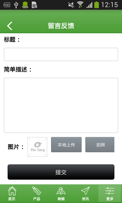 石嘴山食品网