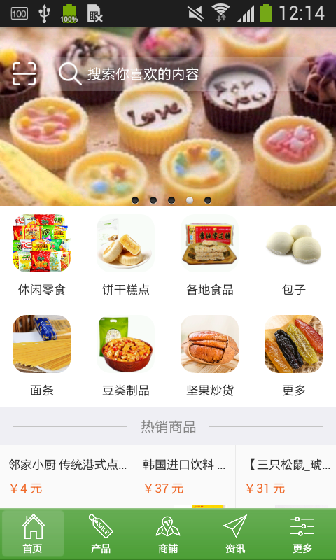 石嘴山食品网