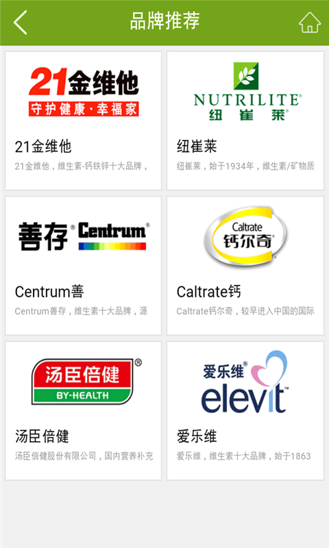 养生保健商城