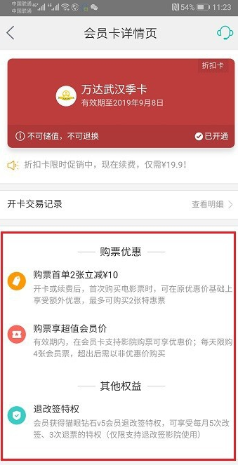 美团电影折扣卡怎么用 美团电影折扣卡在哪里