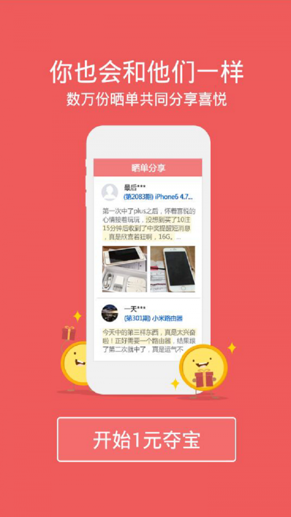 猫儿夺宝