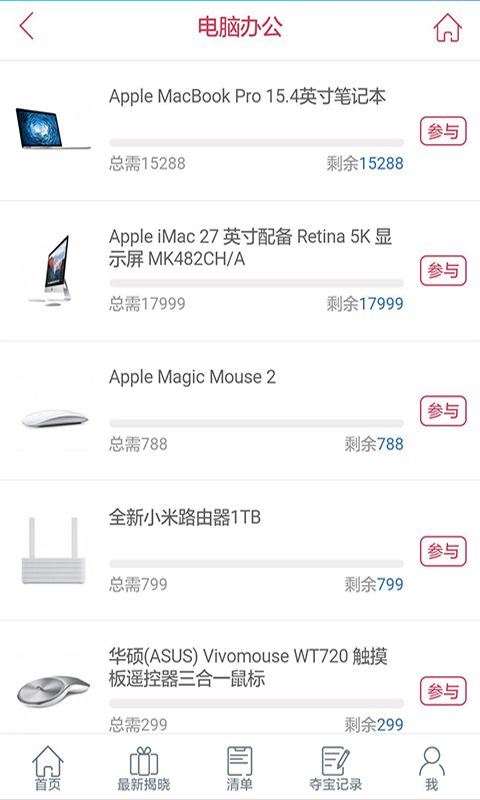 全民一元热购