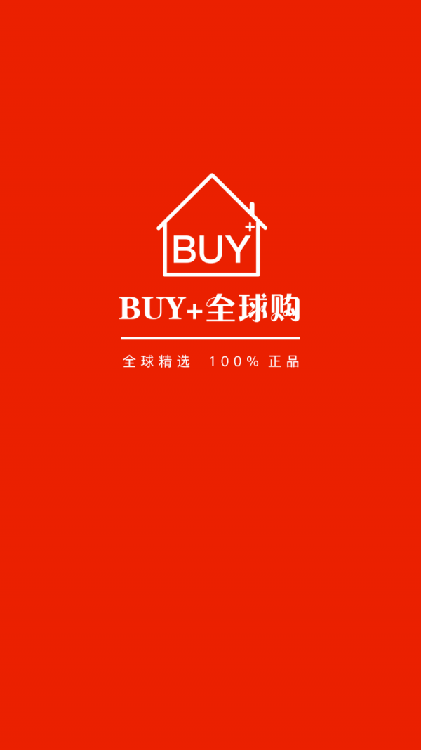 BUY+全球购